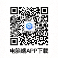 电脑端APP下载二维码图片